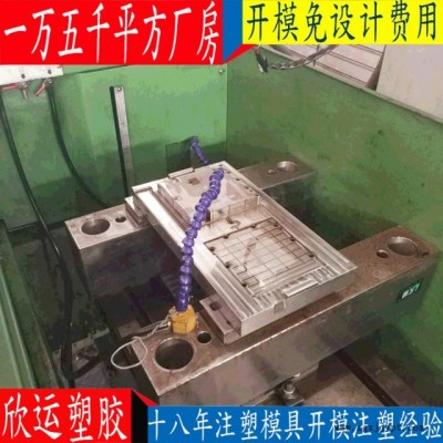 定制塑料配件開模開模廠家  工業(yè) ABS塑料配件開模開模廠家 包郵