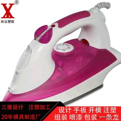 塑料模具開模 電熨斗外殼開模設計 電器外殼 塑料電熨斗外殼模具開模廠家