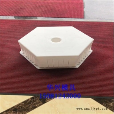 混凝土六角塊模具， 預制六角塊模具，六角塊塑料模具