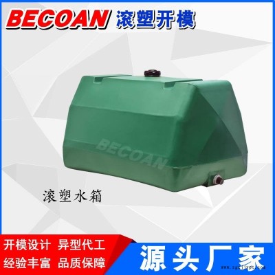 必可安滾塑加工 滾塑產(chǎn)品機械水箱消毒液桶 桶生產(chǎn)廠 設(shè)備外殼容器滾塑容器廠家