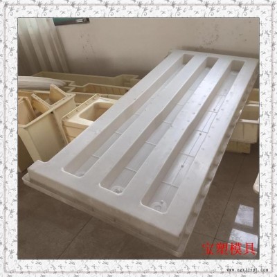 高速公路防護柵欄模具 路基防護柵欄模具批發(fā) 鐵路專用塑料模具廠家保定 寶塑模具