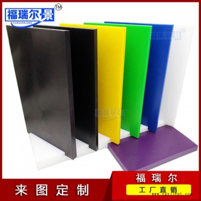 加工定做耐磨耐沖擊彩色UHMWPE板 高密度超高分子量聚乙烯板