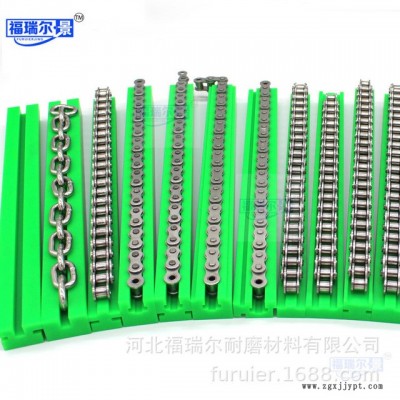 鏈條導(dǎo)軌定做 鏈條導(dǎo)向件耐磨鏈條導(dǎo)軌 超高分子聚乙烯型鏈條軌道