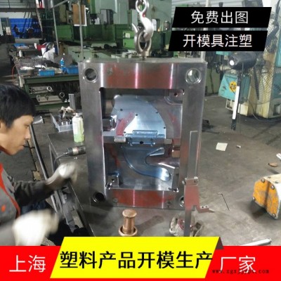 北京塑料模具加工廠家   定制注塑尼龍塑料制品   配件注塑加工生產(chǎn)開模具