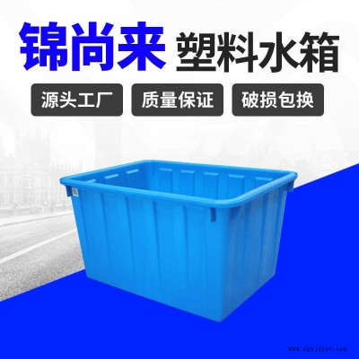 塑料水箱 鎮(zhèn)江錦尚來120L中水回用再生水箱 廠家供應(yīng)