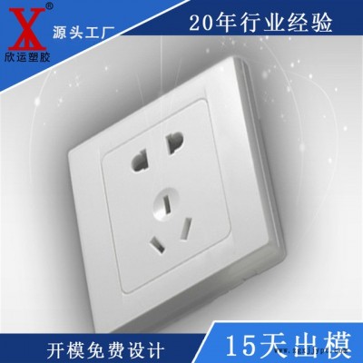 注塑加工廠家 供應家用電器塑件模具 abs注塑加工 精密模具制造.