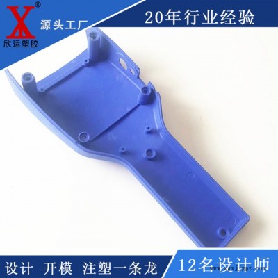 上海注塑加工廠家定做 塑料噴水柄殼體設(shè)計開注塑模具加工