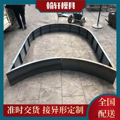 高速拱形骨架護坡模具 拱形護坡模具 咸陽地區(qū)專用