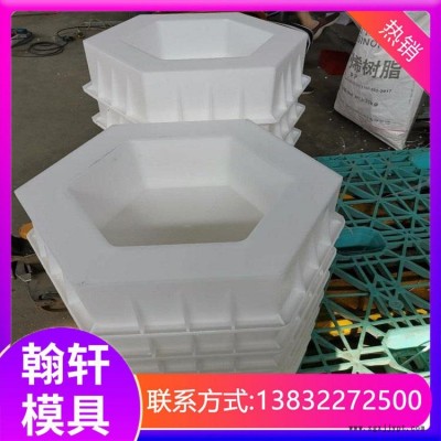 高速路護坡磚模具 塑料護坡模具 空心六角護坡模具