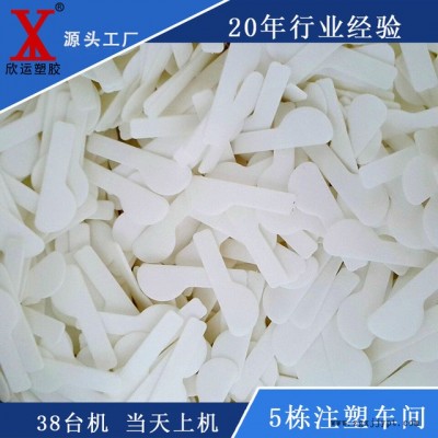 塑料勺子三維圖設計開模具注塑加工 純白色PP食品環(huán)保勺子加工