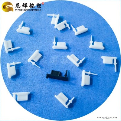 恩輝移動電源充電寶防水塞 環(huán)保硅膠micro軟膠塞 數(shù)據(jù)口耐磨usb硅膠塞子 現(xiàn)?，F(xiàn)貨