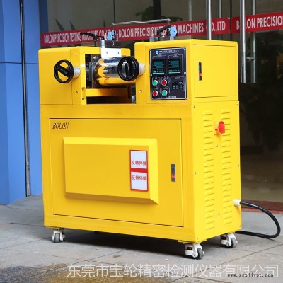 寶輪BL-6175 試驗(yàn)用硅膠煉膠機(jī) 橡塑開(kāi)煉機(jī) 硅膠小型開(kāi)煉機(jī)