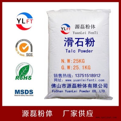 廠家供應(yīng) 超微細(xì)滑石粉 高品質(zhì)涂料3000目 橡塑用滑石粉生產(chǎn)廠家