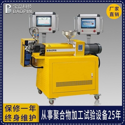 小型過濾性測試儀 過濾性測試儀 橡塑測試儀 寶品BP-8186-B