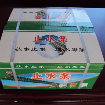 止水條 鑫誠(chéng) 遇水膨脹 20mmx30mm制品型 膩?zhàn)有椭顾畻l