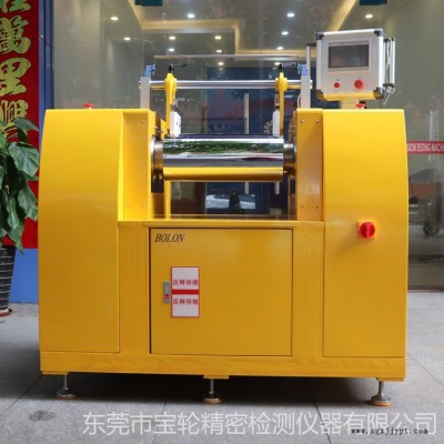 寶輪BL-6175 試驗(yàn)用小型塑料開(kāi)煉機(jī) 實(shí)驗(yàn)室用塑膠開(kāi)煉機(jī) 實(shí)驗(yàn)用橡塑硅膠混煉機(jī)