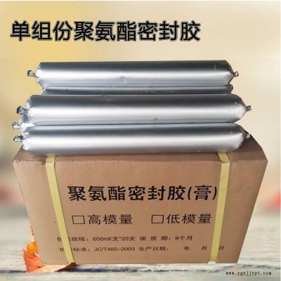 生產(chǎn) 單組份聚氨酯密封膠 聚氨酯密封膠 密封膠廠家供應(yīng) 龍翔橡塑