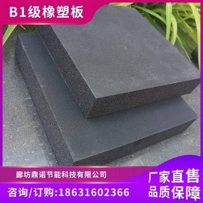 鼎諾 專業(yè)生產(chǎn) 華美橡塑板 阻燃橡塑保溫板 橡塑海綿板