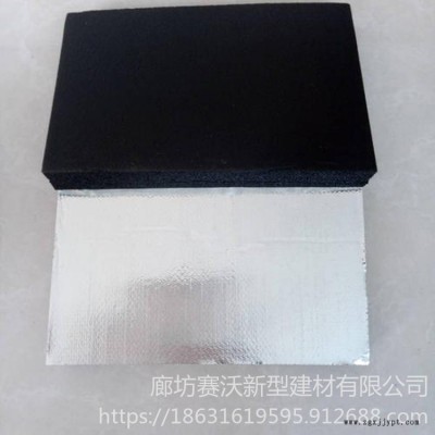 橡塑海綿板隔音吸音 難燃防火橡塑保溫棉板 鋁箔橡塑板價(jià)格 賽沃