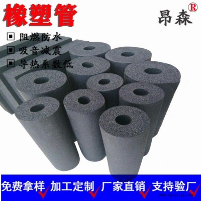 阻燃橡塑管 b1級(jí)耐高溫橡塑空調(diào)海綿管 發(fā)泡隔熱防潮工程保溫管