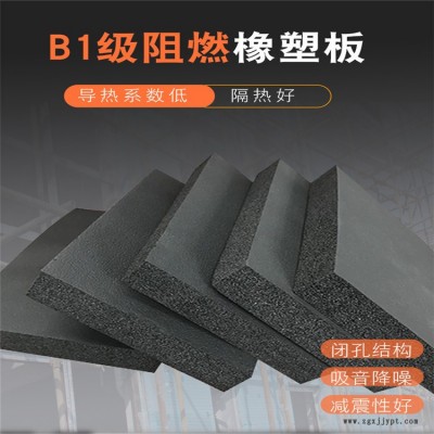 鼎諾 專業(yè)生產(chǎn) 不干膠橡塑板 阻燃橡塑保溫板 橡塑海綿板