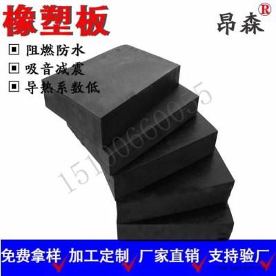 b1級(jí)橡塑保溫棉 隔音橡塑板 阻燃橡塑保溫管殼