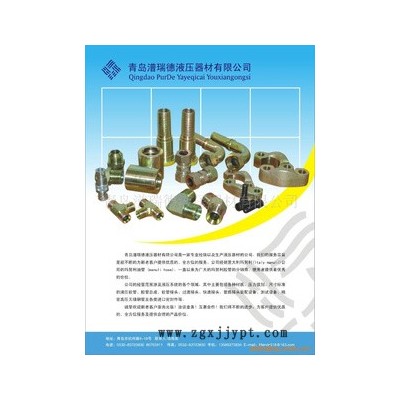 各種液壓膠管,質(zhì)量好,價格優(yōu)