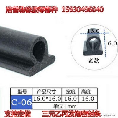 浩普勒_供應(yīng)_橡膠密封條_擠出條_耐磨損密封條_黑色橡膠密封條