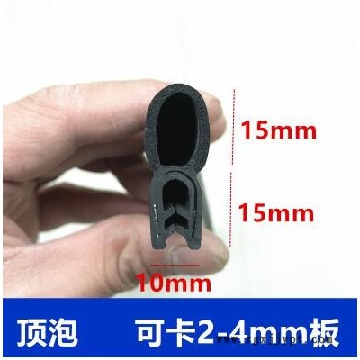 U型鋼絲鋼帶橡膠條__汽車(chē)中門(mén)密封條_*機(jī)蓋密封條