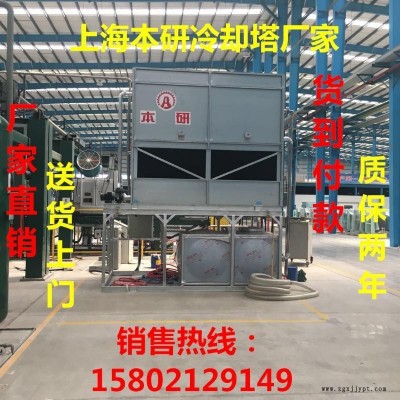方形橫流冷卻水塔 冷卻塔廠家直銷(xiāo) 只提供高品質(zhì)的產(chǎn)品與服務(wù)