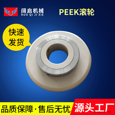 PEEK加工件 PEEK塑料制品加工