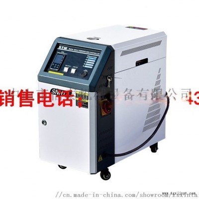 中山市信泰機械設(shè)備有限公司為您  水式模溫機