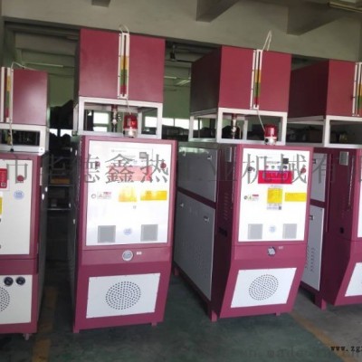 油式模溫機、油式模溫機批發(fā)、油式模溫機價格