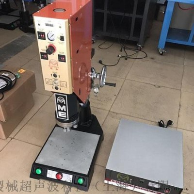 超聲波無線縫合機(jī)，超聲波封邊機(jī)