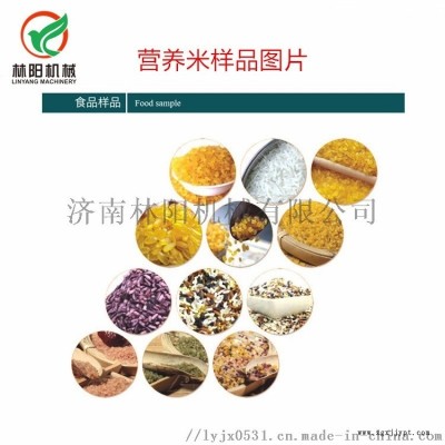 黃金米設(shè)備，營養(yǎng)米加工生產(chǎn)線，玉米營養(yǎng)米設(shè)備