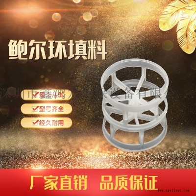 廠家直銷 耐酸耐堿多面空心球、環(huán)保球、廢氣塔填料