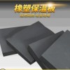 橡塑板凱門(mén)富樂(lè)斯 阻燃自粘橡塑板 b1級(jí)鋁箔隔熱隔音橡塑保溫板