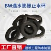 現(xiàn)貨供應BW遇水膨脹止水環(huán) 建筑工程防漏防水卷材膩子型止水條