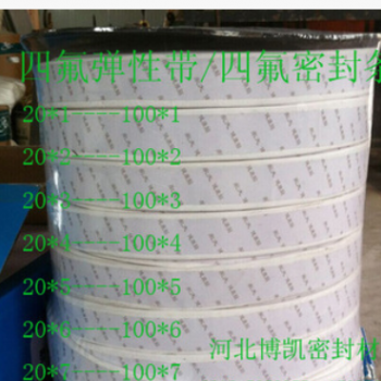 供應(yīng)優(yōu)質(zhì)四氟彈性帶 聚四氟乙烯彈性帶 軟四氟密封條 PTFE軟四氟