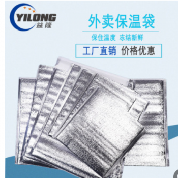 批發(fā)外賣(mài)保溫袋一次性鋁箔珍珠棉保溫袋海鮮冷藏冰包保冷袋包郵