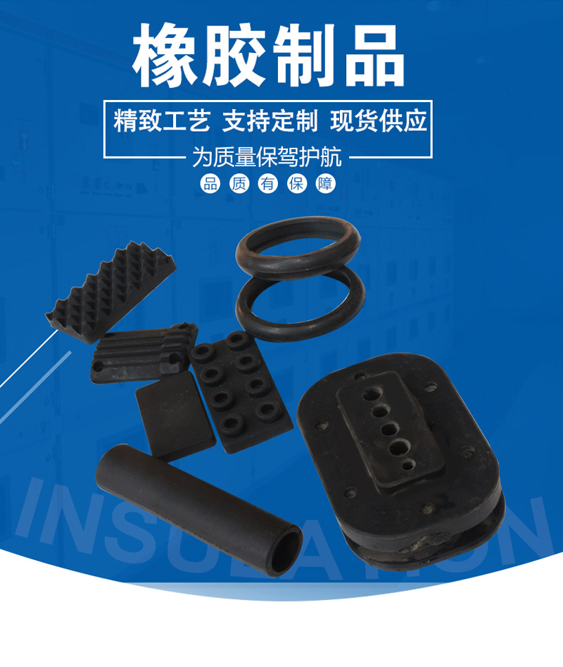 橡膠定制_02.jpg