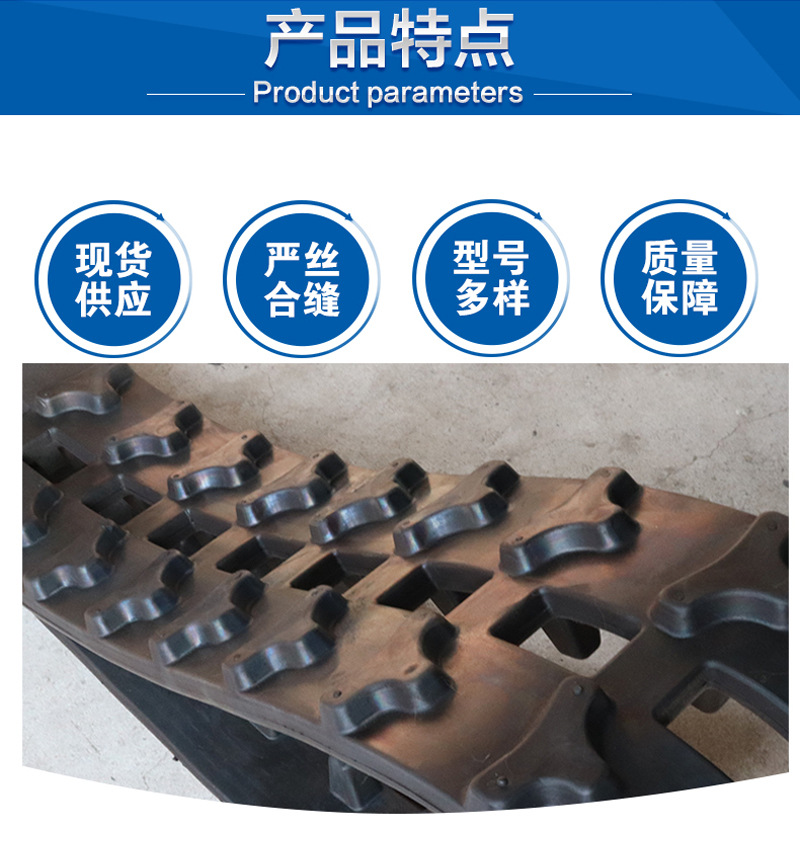 橡膠履帶_05.jpg