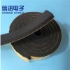 EVA泡棉密封條門窗橡塑密封條海綿單面膠密封膠帶防火阻燃EVA長條