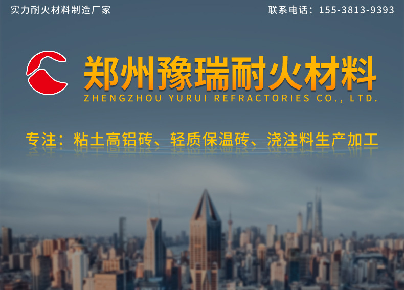 二級(jí)高鋁磚_01