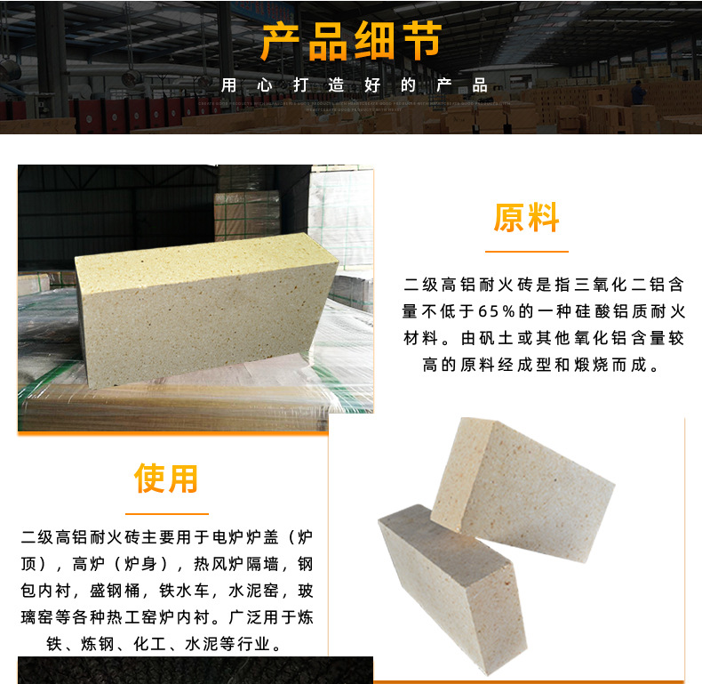 二級(jí)高鋁磚_05