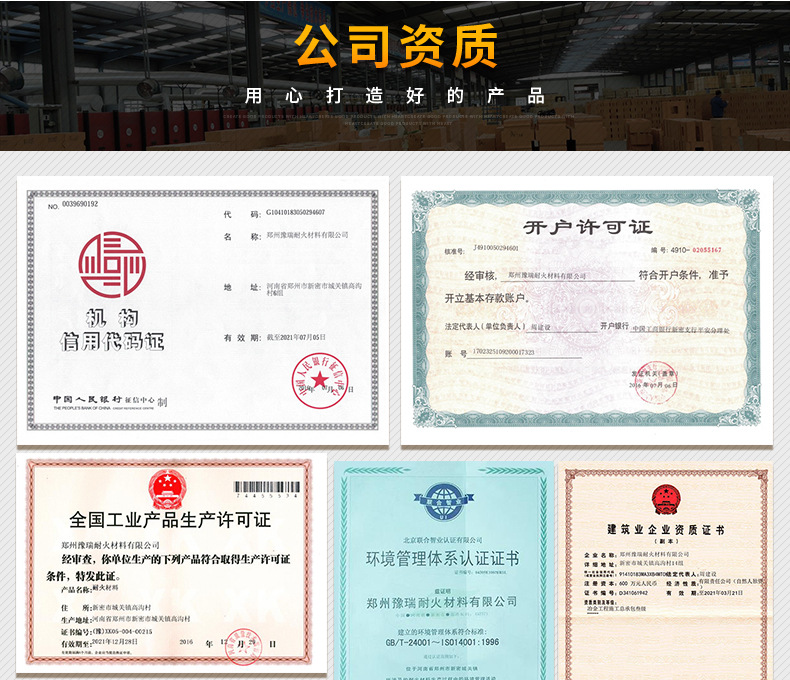 二級(jí)高鋁磚_12