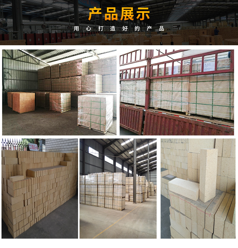 二級(jí)高鋁磚_06