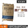 PVC粉SG-5聚氯乙烯樹(shù)脂粉原料擠出吹膜管材君正SG-5型注塑PVC粉