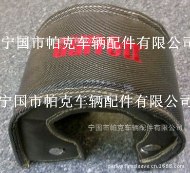 寧國帕克渦輪增壓器隔熱罩，渦輪保護(hù)套，增壓器隔熱套