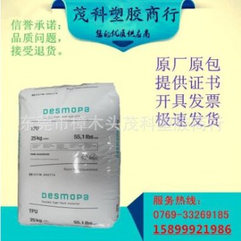 注塑級(jí)TPU原料 德國(guó)385E 食品級(jí) 運(yùn)動(dòng)器材 薄壁制品